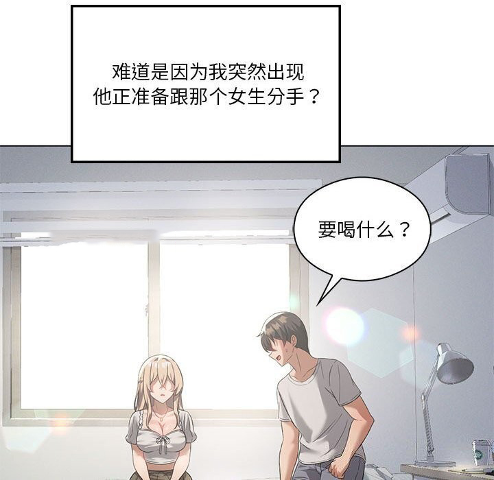 [韩国漫画] 我靠升级逆袭成为大师 剧情,女学生#[177P]-90