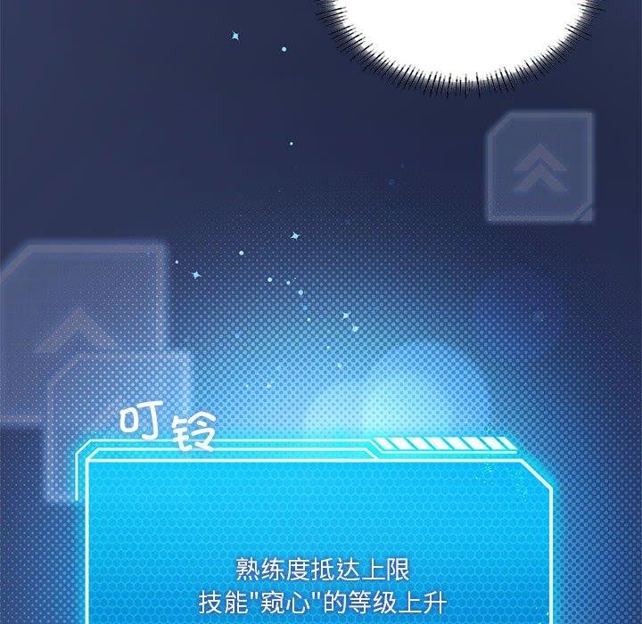 [韩国漫画] 我靠升级逆袭成为大师 剧情,女学生#[154P]-10