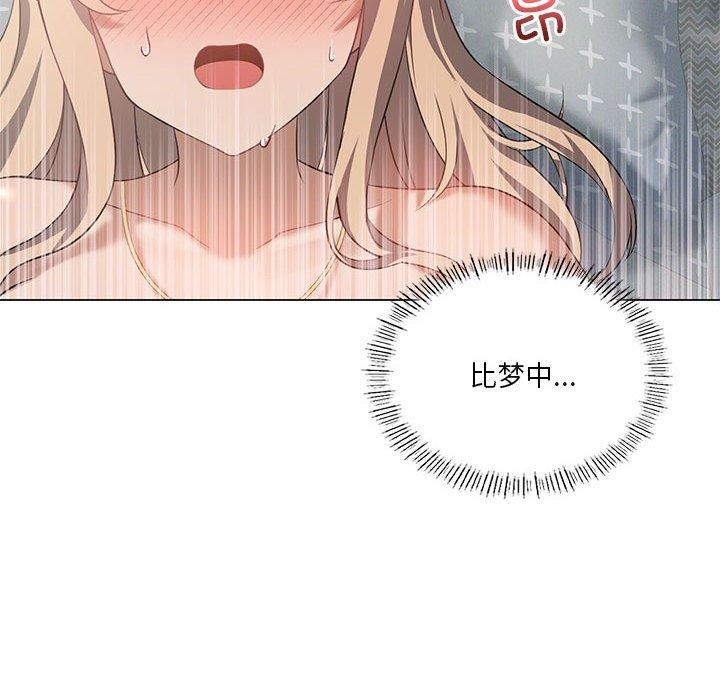 [韩国漫画] 我靠升级逆袭成为大师 剧情,女学生#[154P]-101