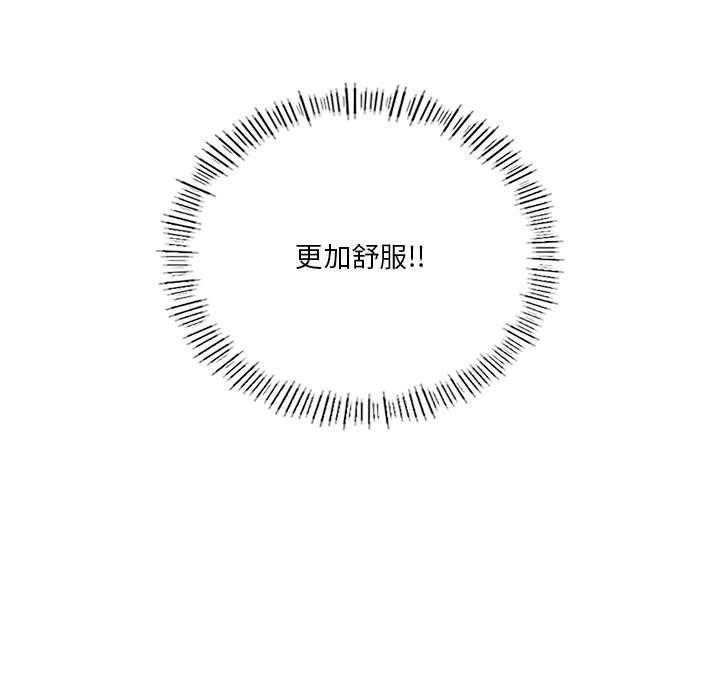 [韩国漫画] 我靠升级逆袭成为大师 剧情,女学生#[154P]-104