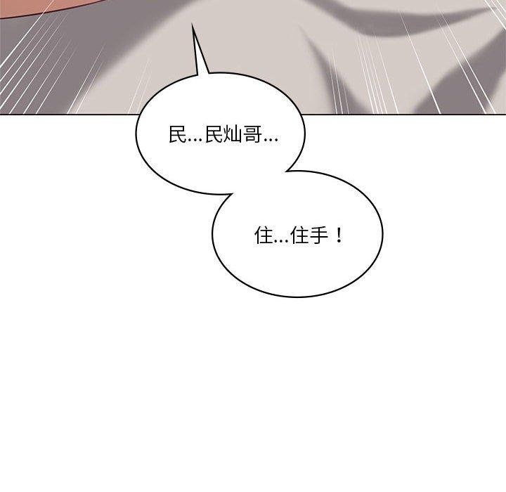 [韩国漫画] 我靠升级逆袭成为大师 剧情,女学生#[154P]-116
