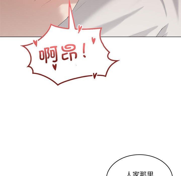 [韩国漫画] 我靠升级逆袭成为大师 剧情,女学生#[154P]-123