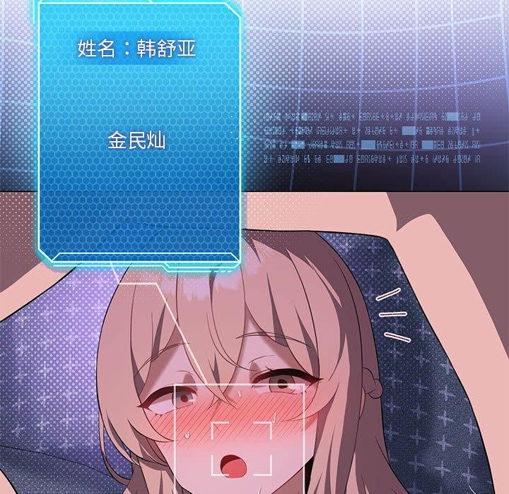 [韩国漫画] 我靠升级逆袭成为大师 剧情,女学生#[154P]-13