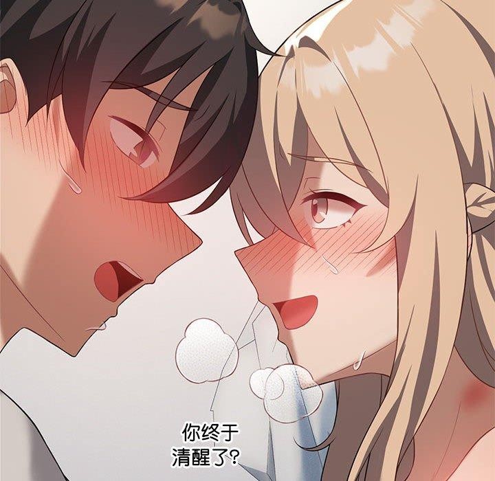 [韩国漫画] 我靠升级逆袭成为大师 剧情,女学生#[154P]-146