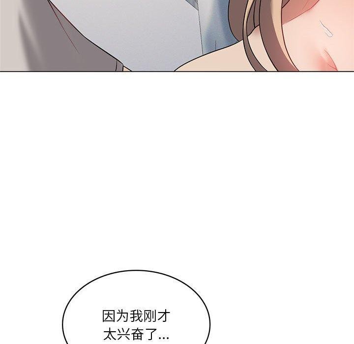 [韩国漫画] 我靠升级逆袭成为大师 剧情,女学生#[154P]-147
