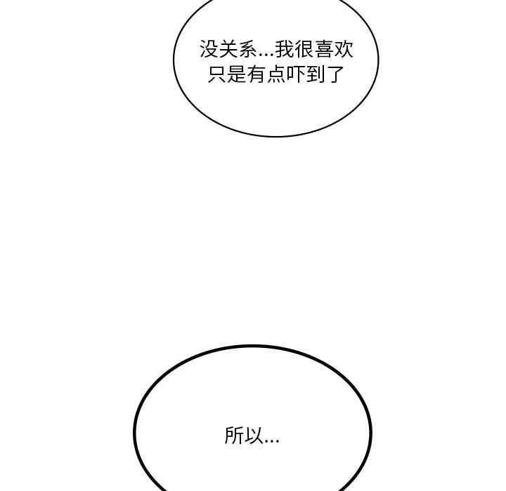 [韩国漫画] 我靠升级逆袭成为大师 剧情,女学生#[154P]-149