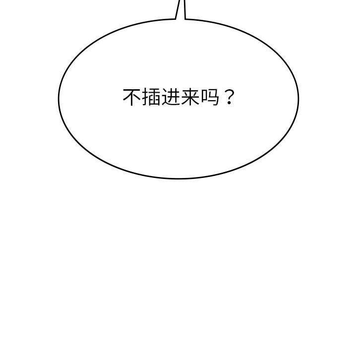 [韩国漫画] 我靠升级逆袭成为大师 剧情,女学生#[154P]-18