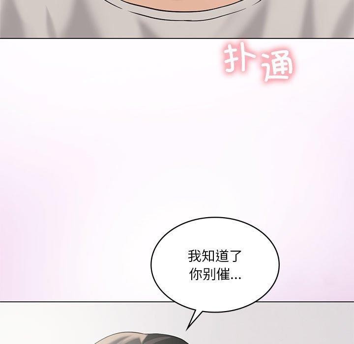 [韩国漫画] 我靠升级逆袭成为大师 剧情,女学生#[154P]-20