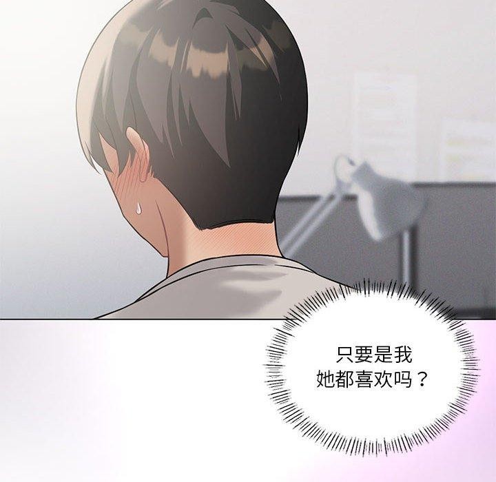 [韩国漫画] 我靠升级逆袭成为大师 剧情,女学生#[154P]-21