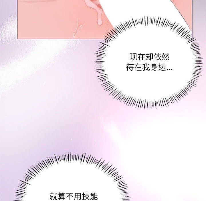 [韩国漫画] 我靠升级逆袭成为大师 剧情,女学生#[154P]-23