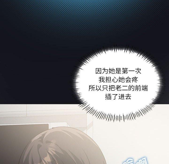 [韩国漫画] 我靠升级逆袭成为大师 剧情,女学生#[154P]-54