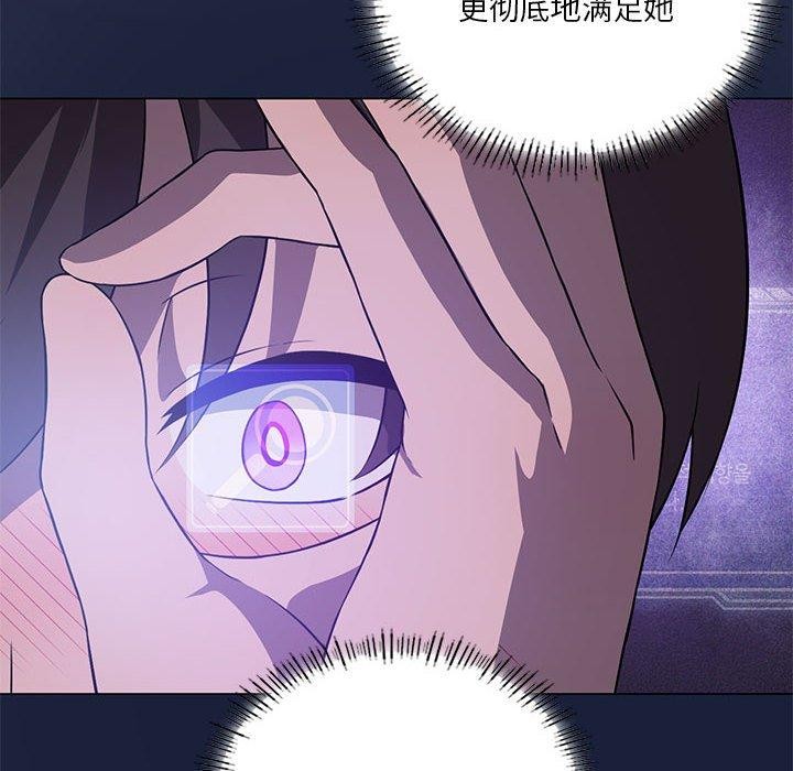 [韩国漫画] 我靠升级逆袭成为大师 剧情,女学生#[154P]-6