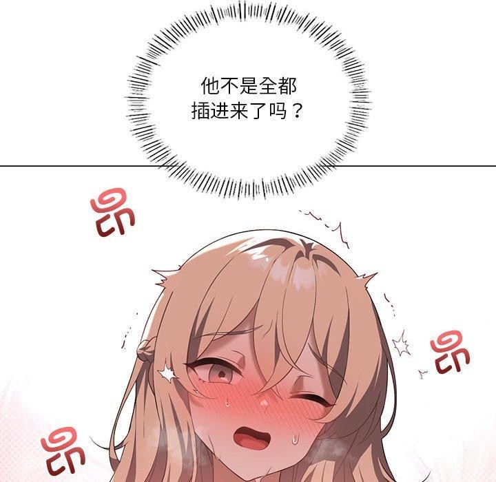 [韩国漫画] 我靠升级逆袭成为大师 剧情,女学生#[154P]-61