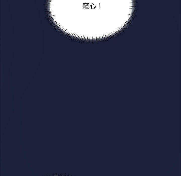 [韩国漫画] 我靠升级逆袭成为大师 剧情,女学生#[154P]-7