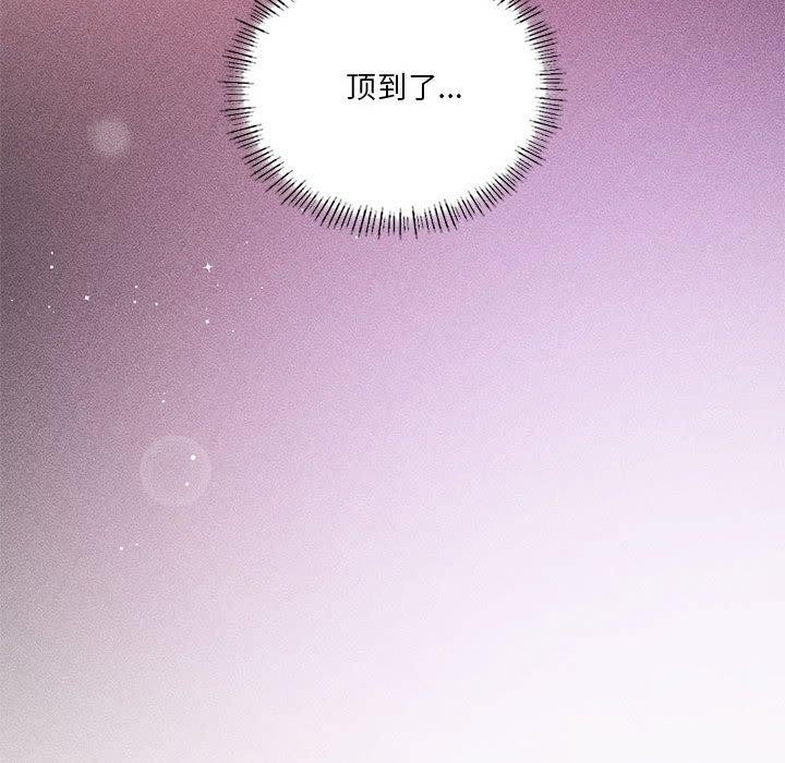 [韩国漫画] 我靠升级逆袭成为大师 剧情,女学生#[154P]-77