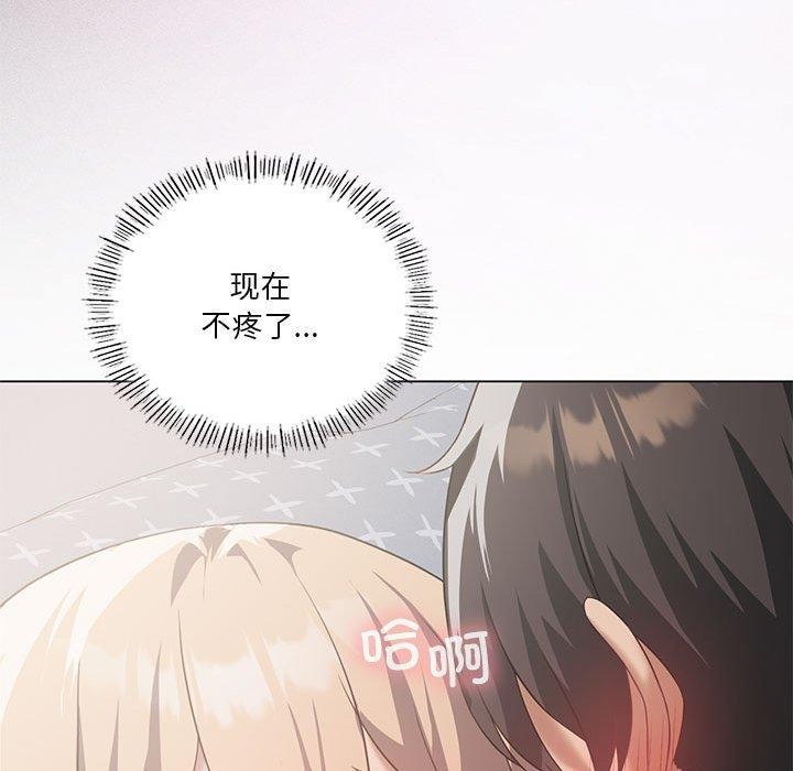 [韩国漫画] 我靠升级逆袭成为大师 剧情,女学生#[154P]-78