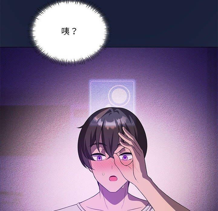 [韩国漫画] 我靠升级逆袭成为大师 剧情,女学生#[154P]-8