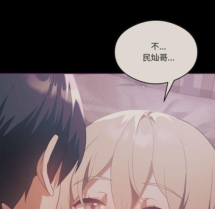 [韩国漫画] 我靠升级逆袭成为大师 剧情,女学生#[154P]-91