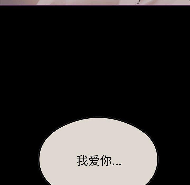 [韩国漫画] 我靠升级逆袭成为大师 剧情,女学生#[154P]-93