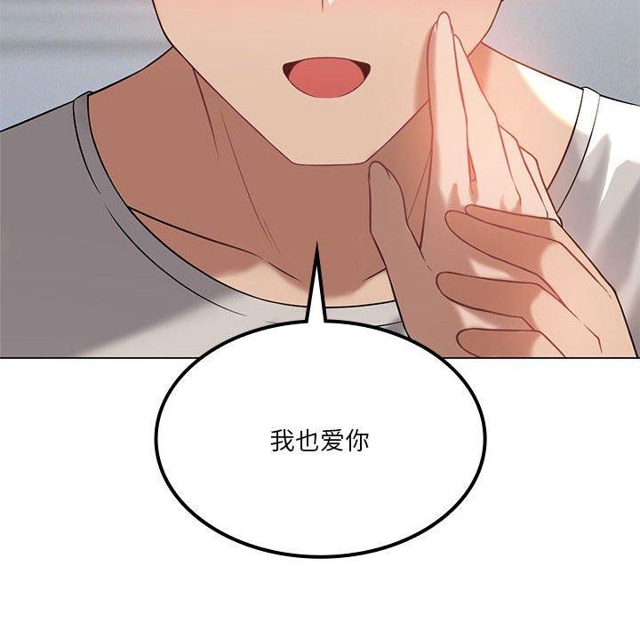 [韩国漫画] 我靠升级逆袭成为大师 剧情,女学生#[154P]-99