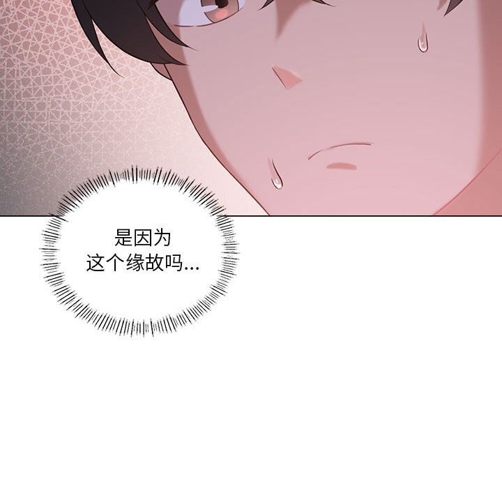 [韩国漫画] 我靠升级逆袭成为大师 剧情,女学生#[148P]-114