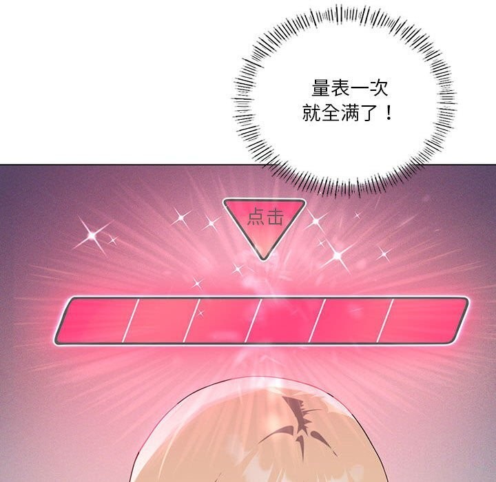 [韩国漫画] 我靠升级逆袭成为大师 剧情,女学生#[148P]-115