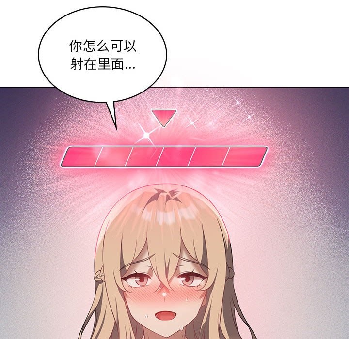 [韩国漫画] 我靠升级逆袭成为大师 剧情,女学生#[148P]-118