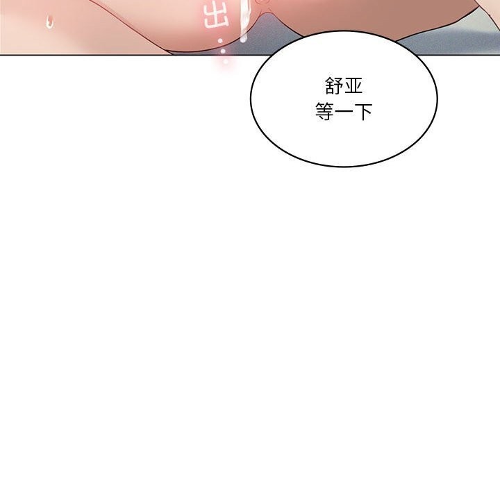 [韩国漫画] 我靠升级逆袭成为大师 剧情,女学生#[148P]-120