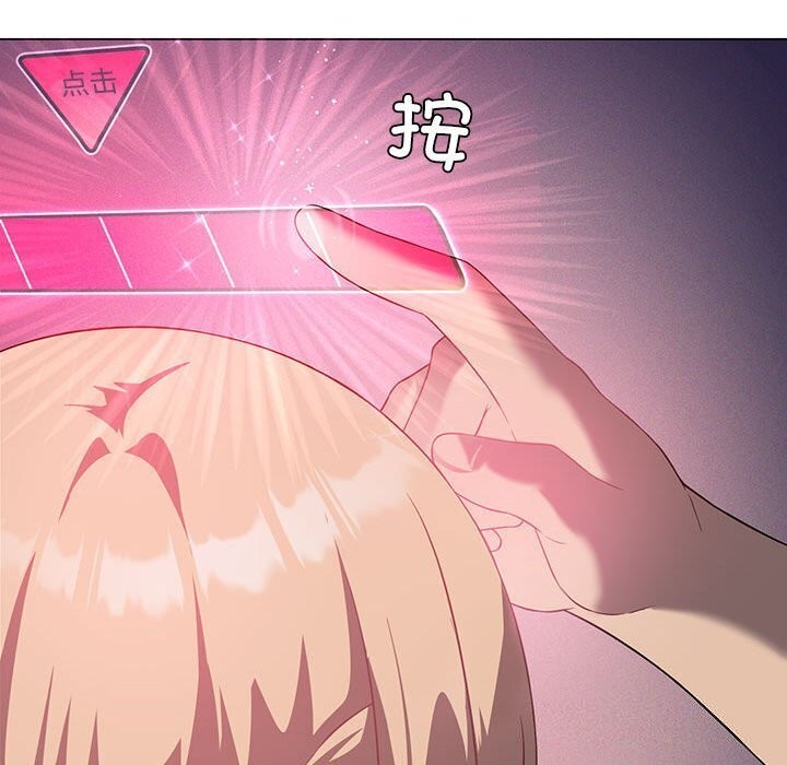 [韩国漫画] 我靠升级逆袭成为大师 剧情,女学生#[148P]-121