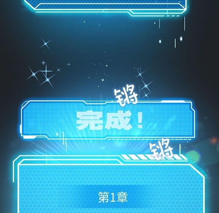 [韩国漫画] 我靠升级逆袭成为大师 剧情,女学生#[148P]-124