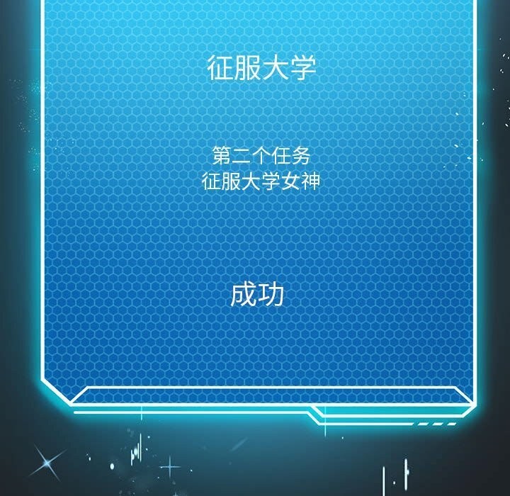 [韩国漫画] 我靠升级逆袭成为大师 剧情,女学生#[148P]-125