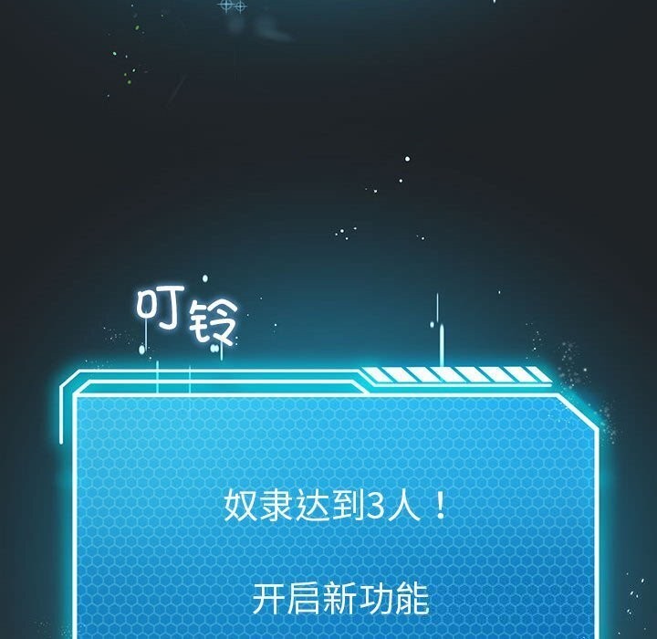 [韩国漫画] 我靠升级逆袭成为大师 剧情,女学生#[148P]-126