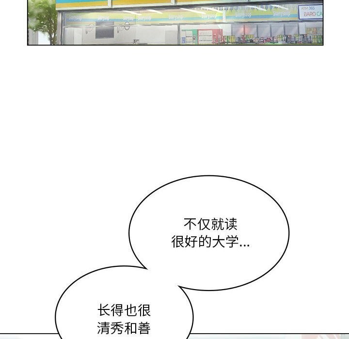 [韩国漫画] 我靠升级逆袭成为大师 剧情,女学生#[148P]-130