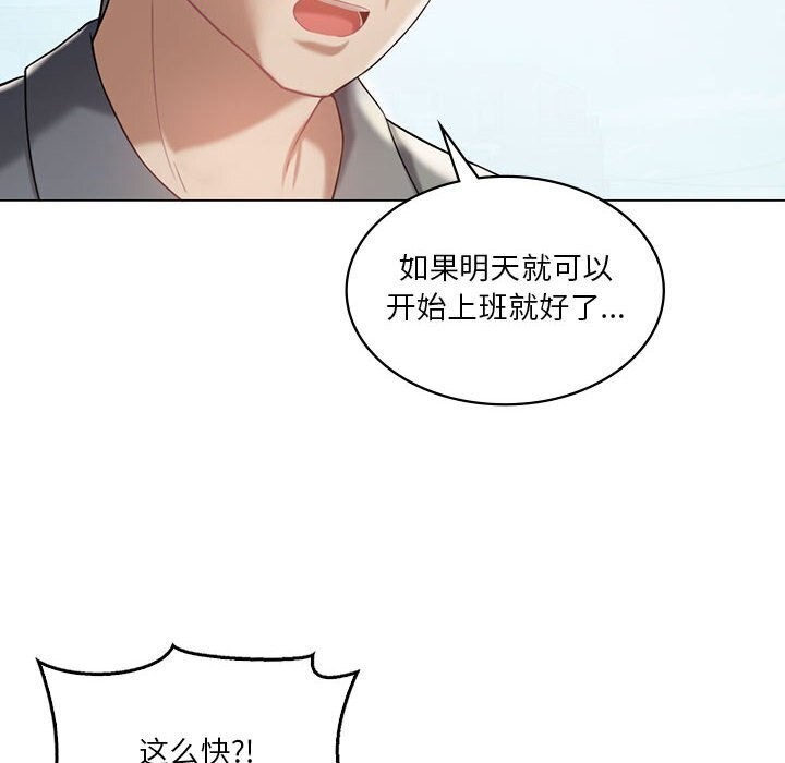 [韩国漫画] 我靠升级逆袭成为大师 剧情,女学生#[148P]-136