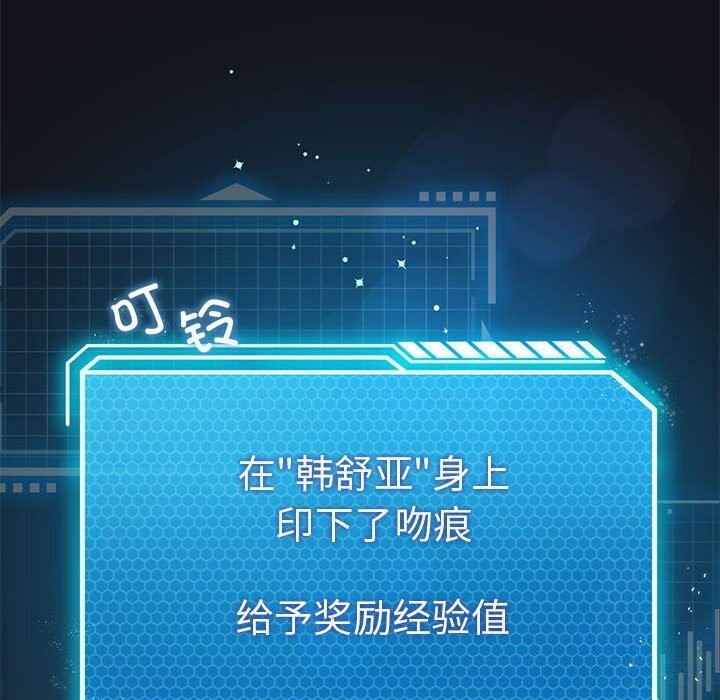 [韩国漫画] 我靠升级逆袭成为大师 剧情,女学生#[148P]-14