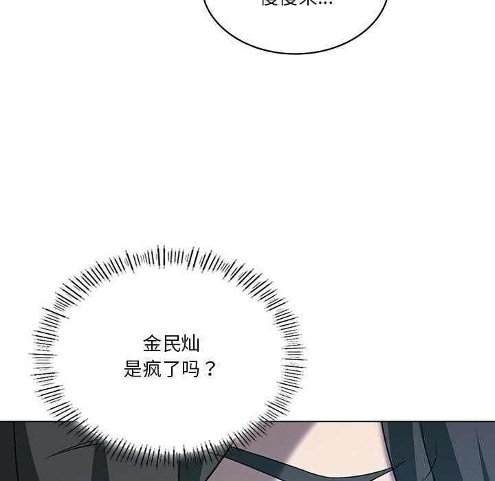 [韩国漫画] 我靠升级逆袭成为大师 剧情,女学生#[148P]-141