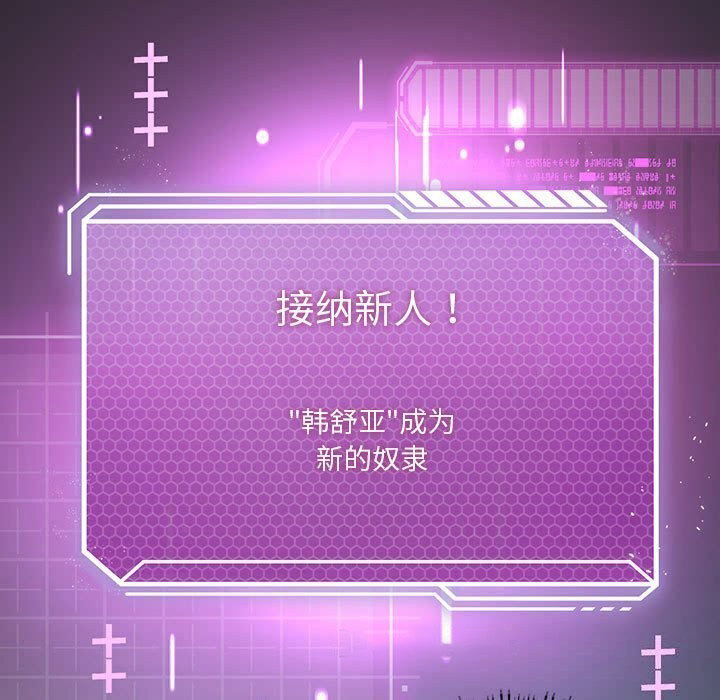 [韩国漫画] 我靠升级逆袭成为大师 剧情,女学生#[148P]-143