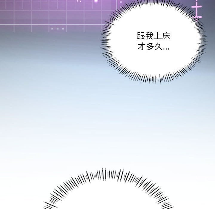 [韩国漫画] 我靠升级逆袭成为大师 剧情,女学生#[148P]-144