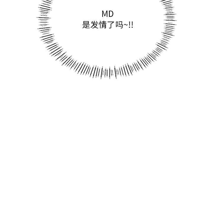[韩国漫画] 我靠升级逆袭成为大师 剧情,女学生#[148P]-145