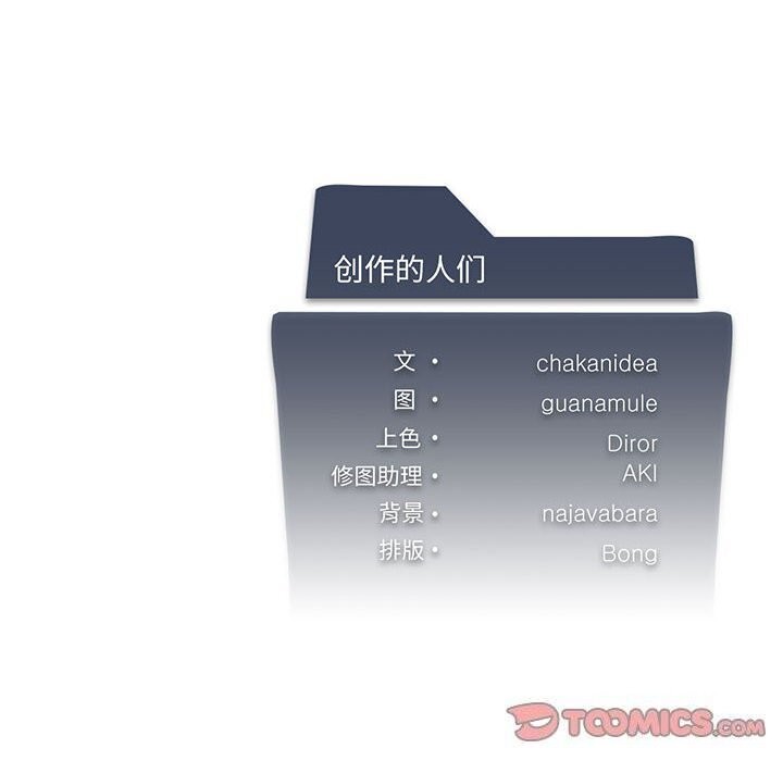 [韩国漫画] 我靠升级逆袭成为大师 剧情,女学生#[148P]-146