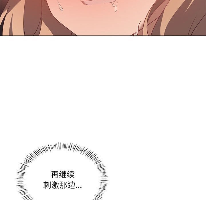 [韩国漫画] 我靠升级逆袭成为大师 剧情,女学生#[148P]-35