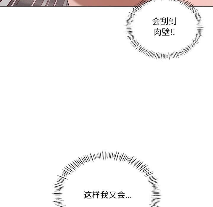 [韩国漫画] 我靠升级逆袭成为大师 剧情,女学生#[148P]-49