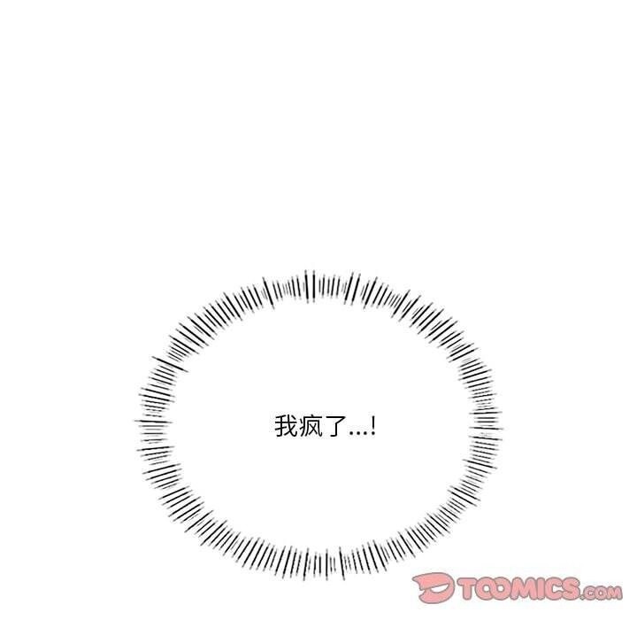 [韩国漫画] 我靠升级逆袭成为大师 剧情,女学生#[148P]-51