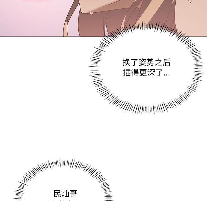 [韩国漫画] 我靠升级逆袭成为大师 剧情,女学生#[148P]-65