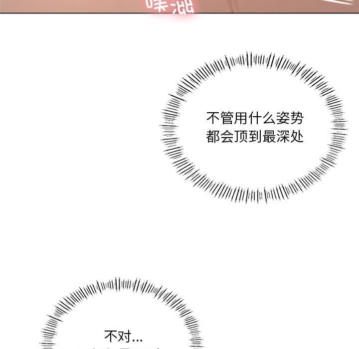 [韩国漫画] 我靠升级逆袭成为大师 剧情,女学生#[148P]-67