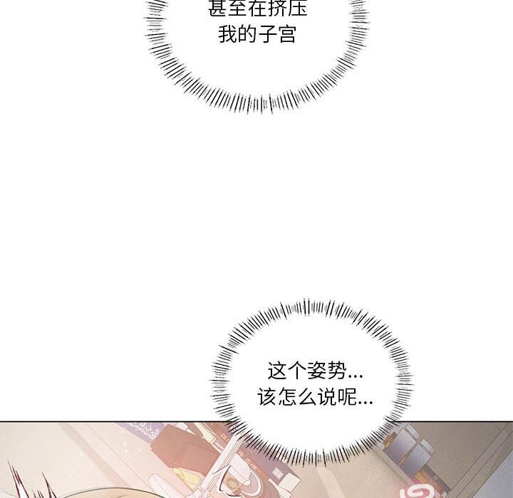 [韩国漫画] 我靠升级逆袭成为大师 剧情,女学生#[148P]-70