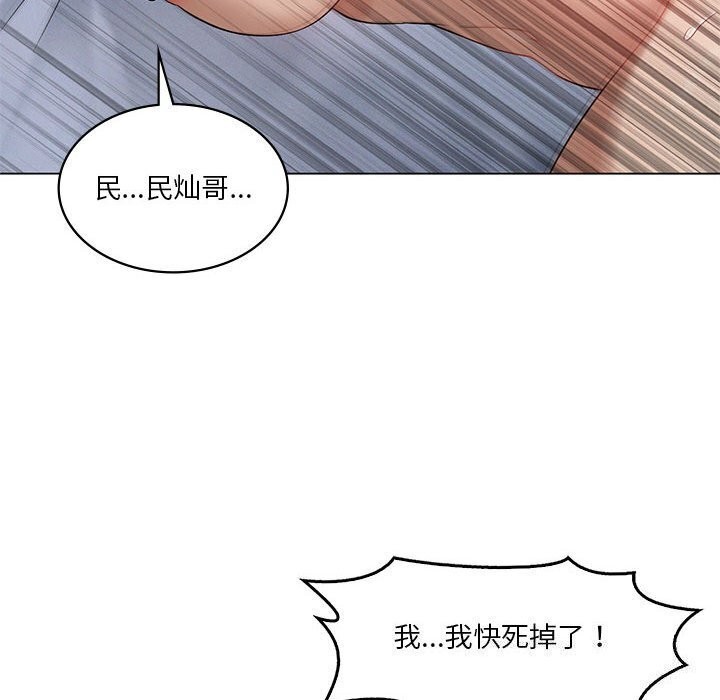 [韩国漫画] 我靠升级逆袭成为大师 剧情,女学生#[148P]-72