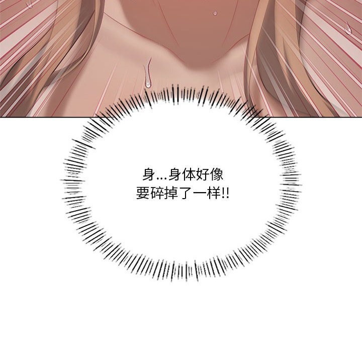 [韩国漫画] 我靠升级逆袭成为大师 剧情,女学生#[148P]-74