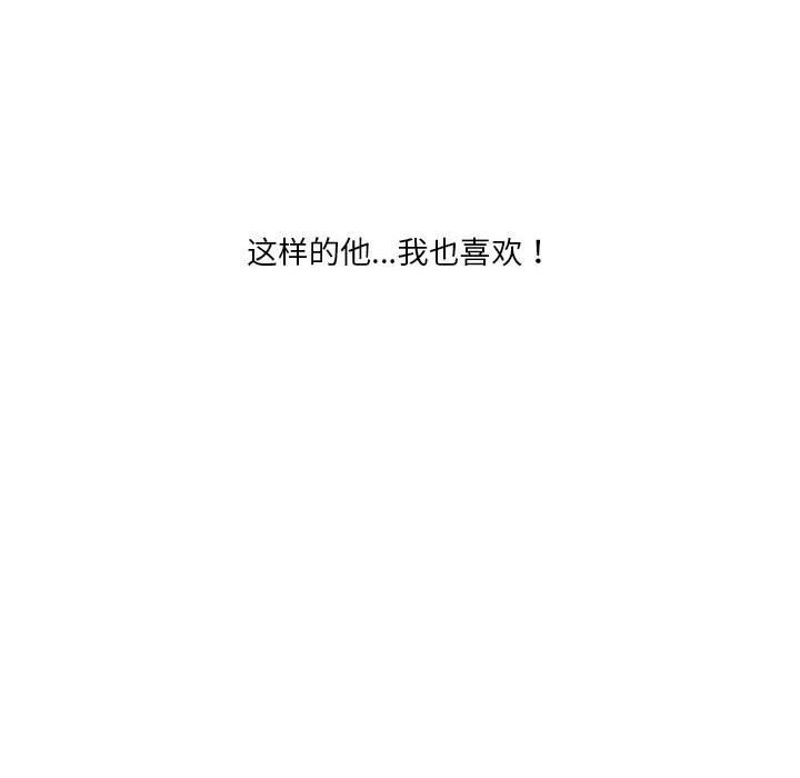 [韩国漫画] 我靠升级逆袭成为大师 剧情,女学生#[148P]-84
