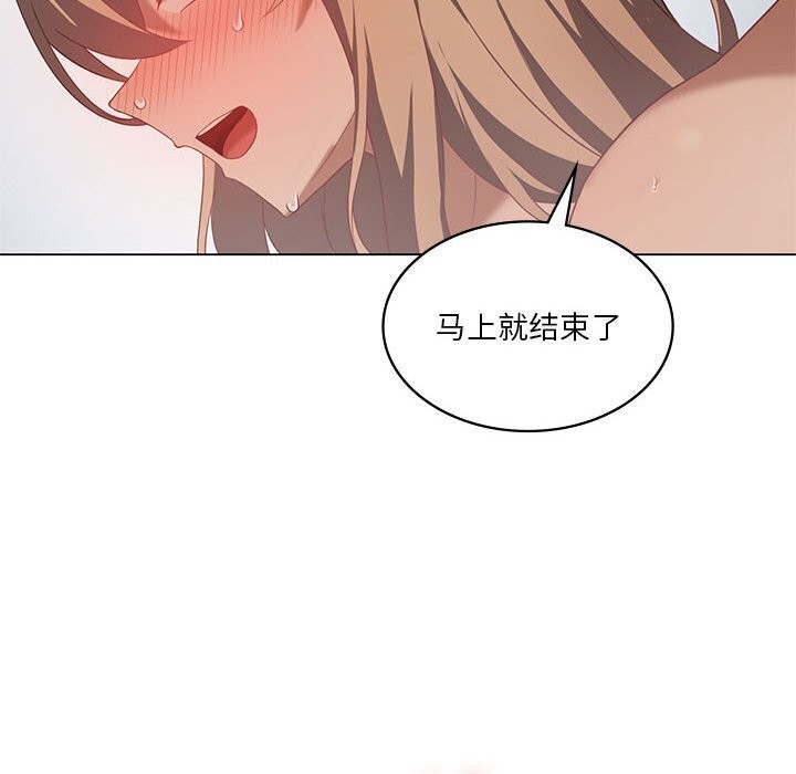 [韩国漫画] 我靠升级逆袭成为大师 剧情,女学生#[148P]-86